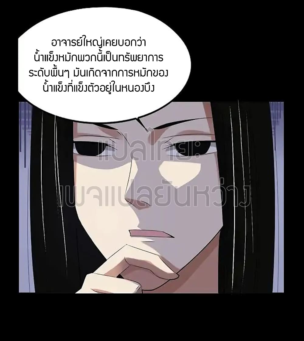 Master of Gu เทพปีศาจ​หวนคืน page 22
