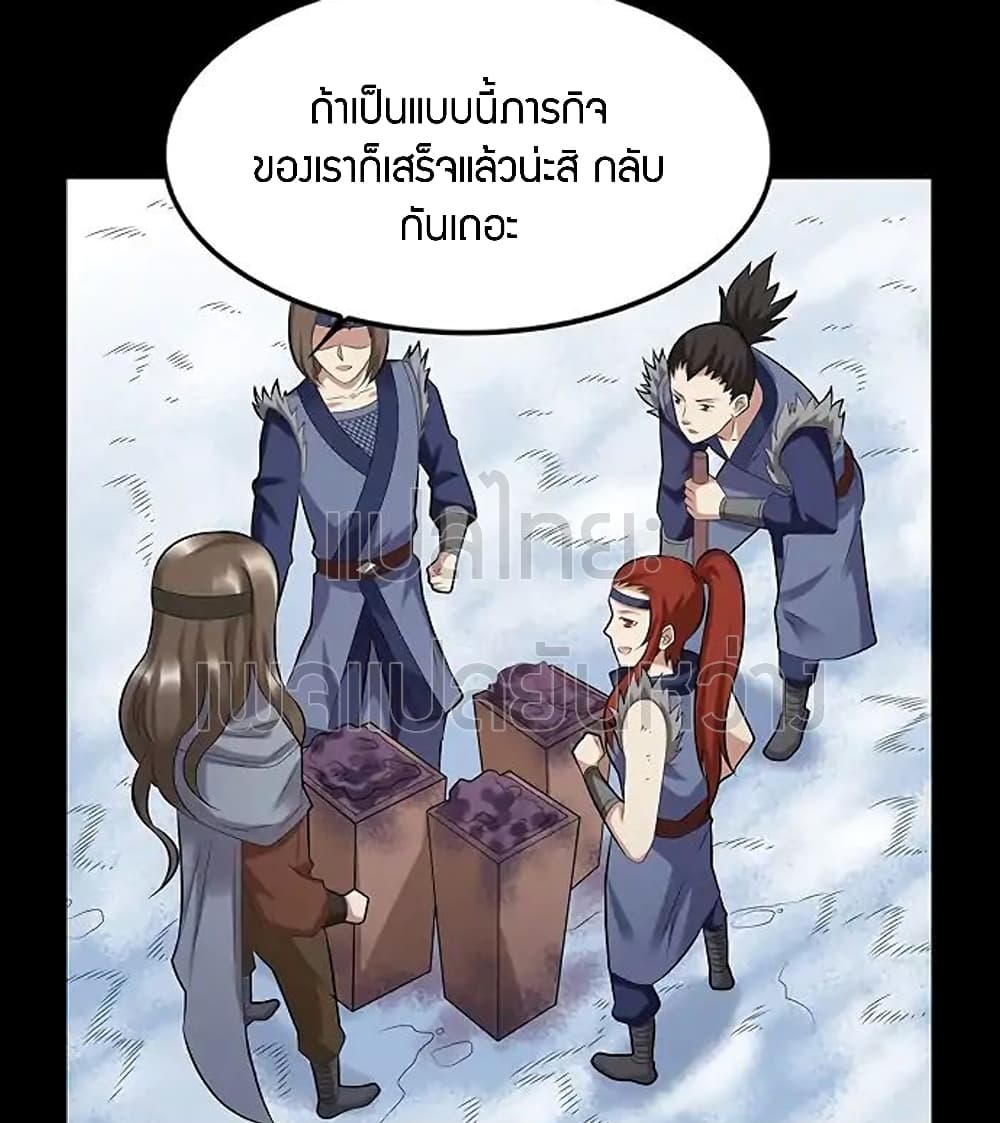 Master of Gu เทพปีศาจ​หวนคืน page 25