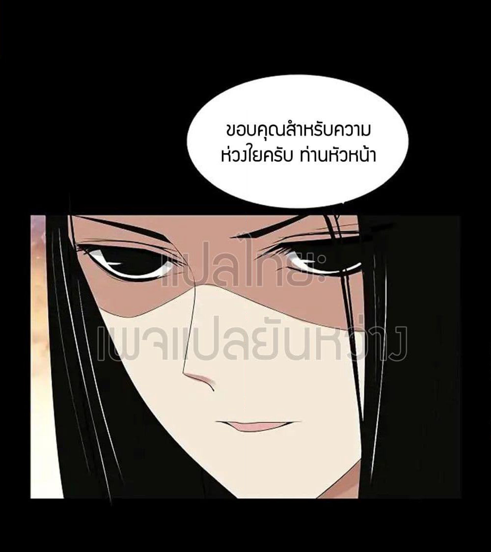 Master of Gu เทพปีศาจหวนคืน page 4