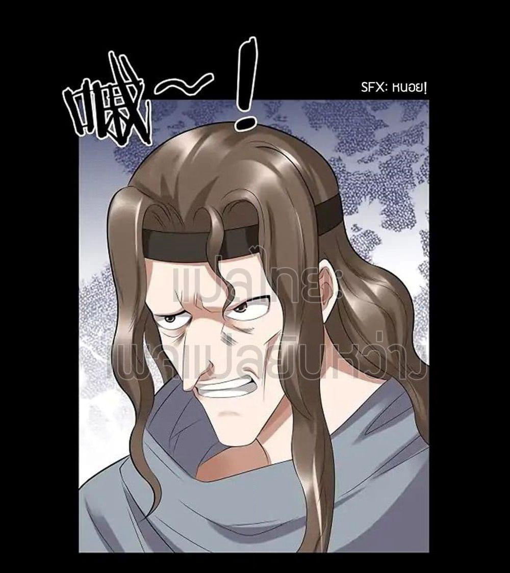 Master of Gu เทพปีศาจหวนคืน page 11
