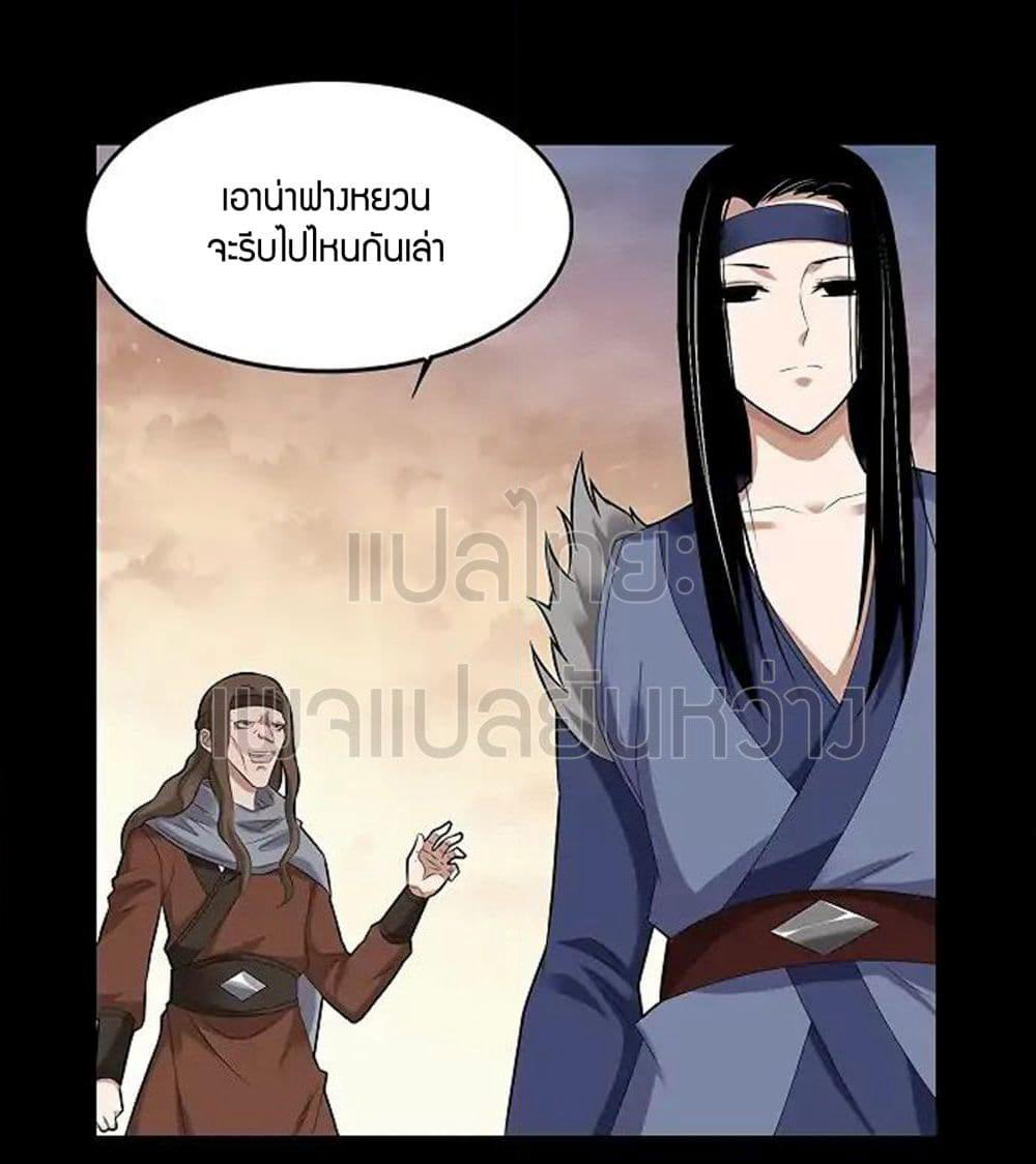 Master of Gu เทพปีศาจหวนคืน page 12