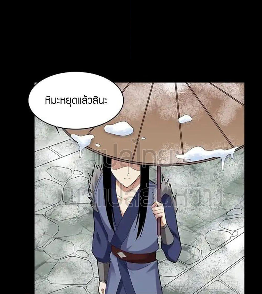 Master of Gu เทพปีศาจหวนคืน page 22