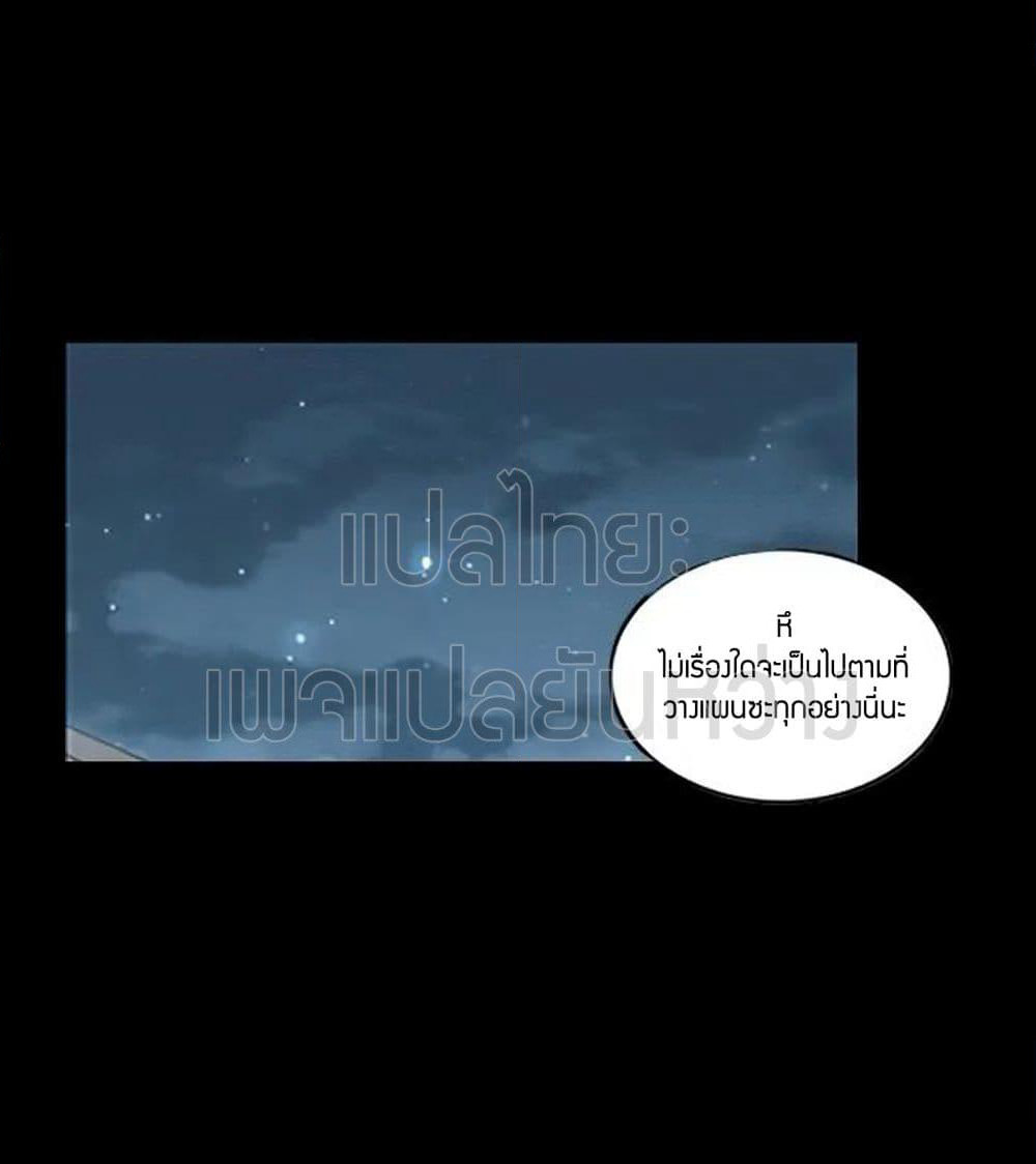 Master of Gu เทพปีศาจหวนคืน page 30