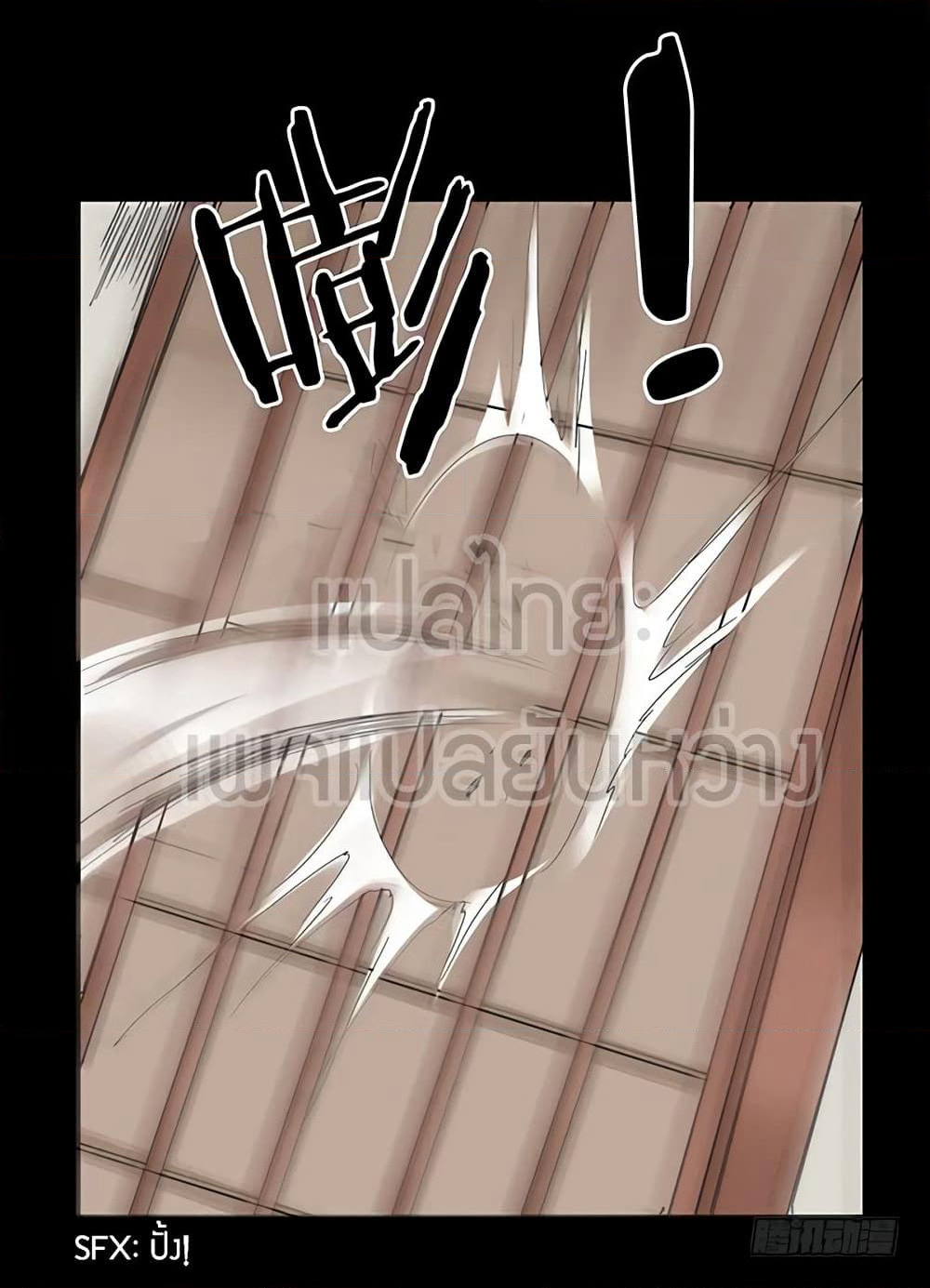 Master of Gu เทพปีศาจ​หวนคืน page 12