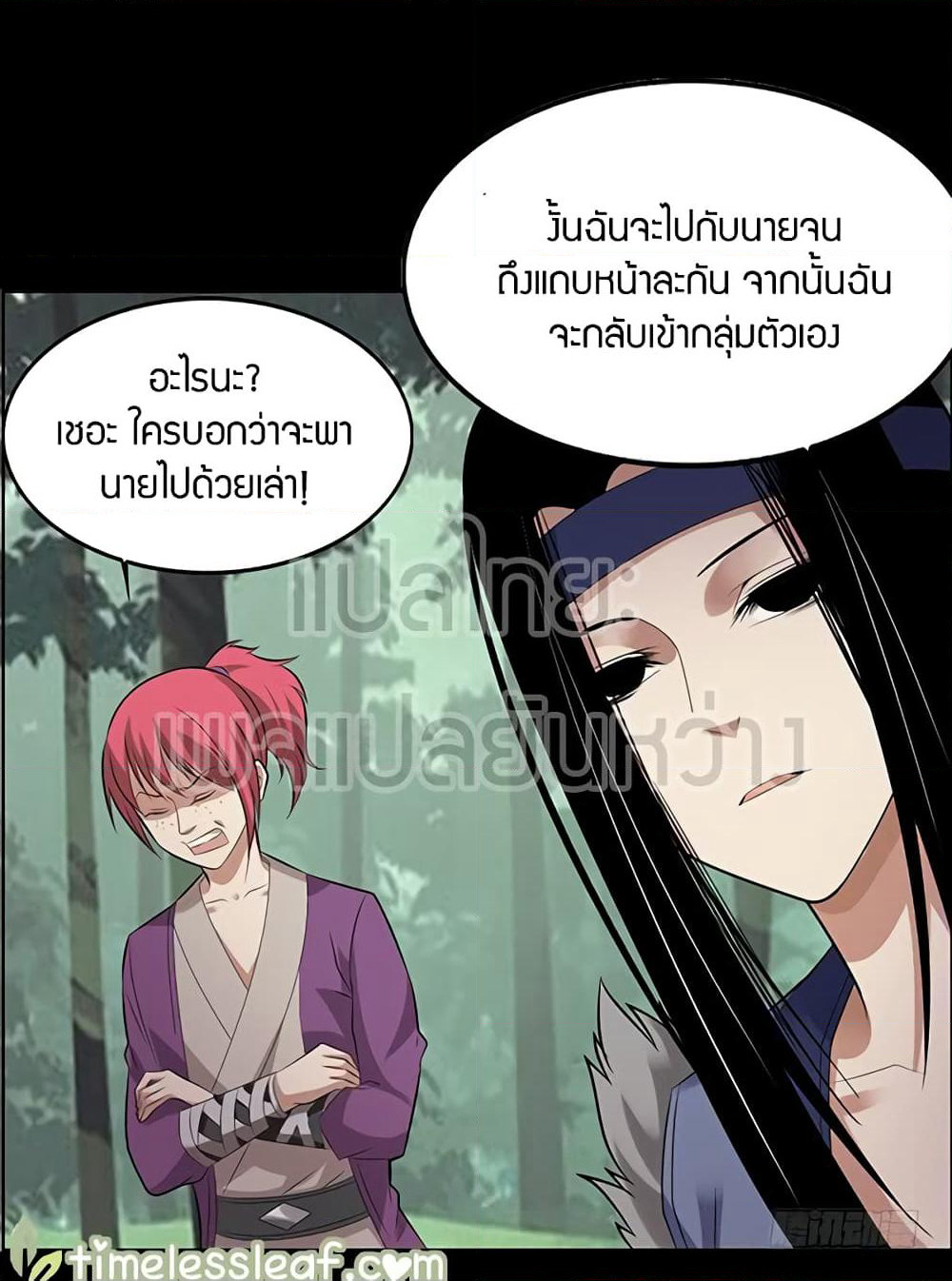 Master of Gu เทพปีศาจ​หวนคืน page 28