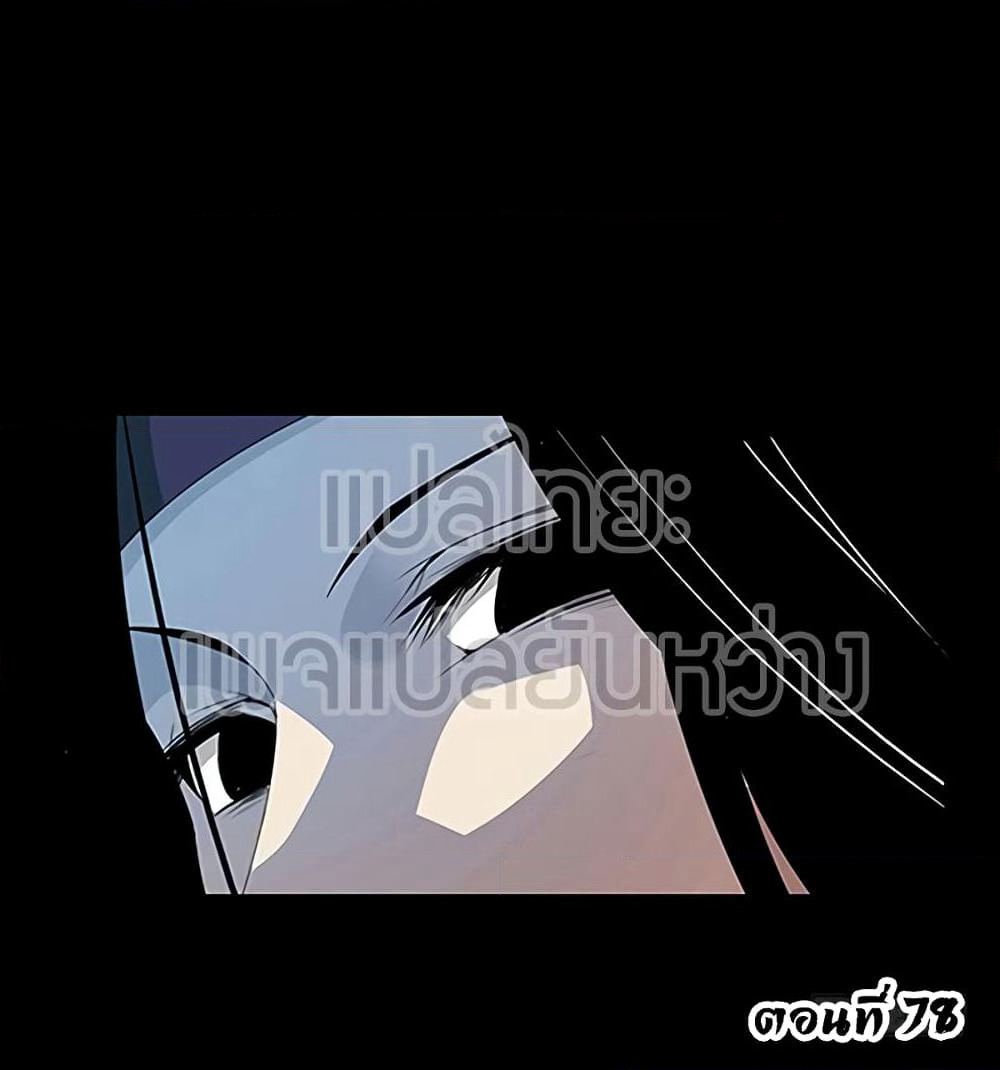 Master of Gu เทพปีศาจหวนคืน page 1
