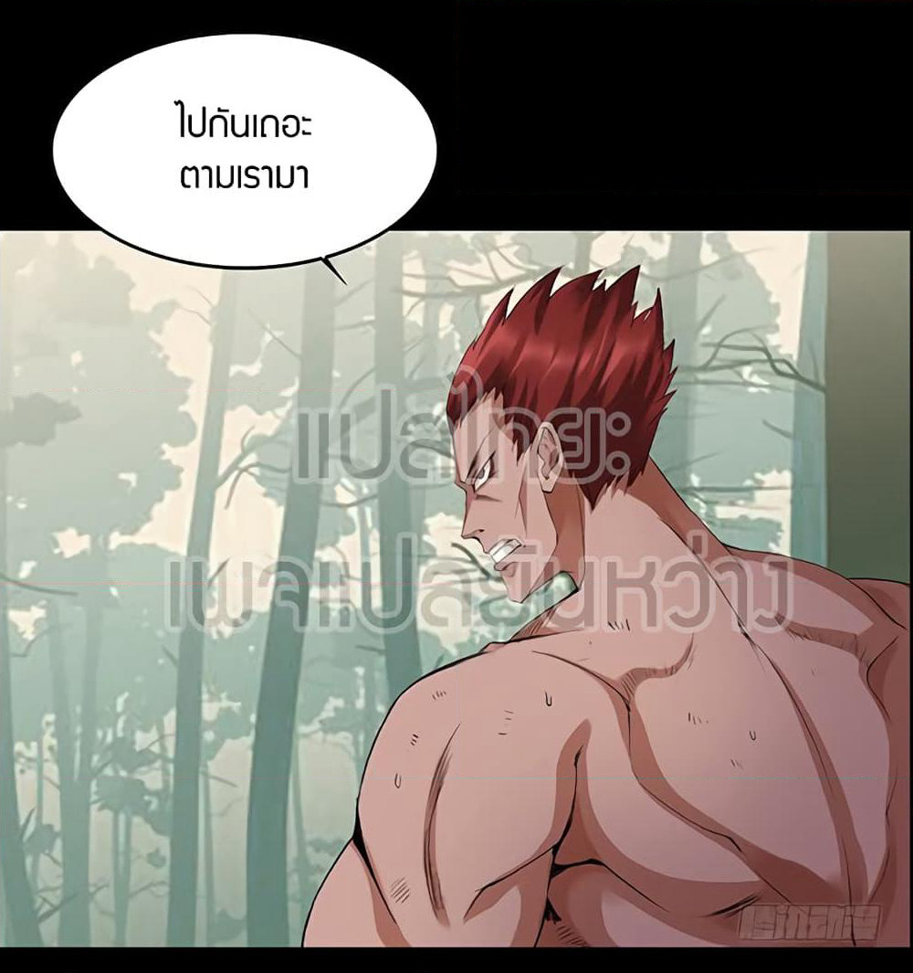 Master of Gu เทพปีศาจหวนคืน page 3