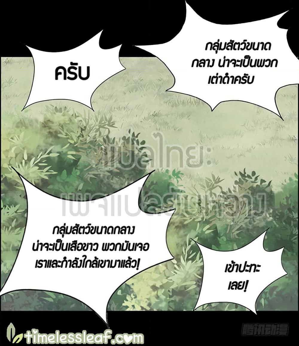 Master of Gu เทพปีศาจหวนคืน page 8