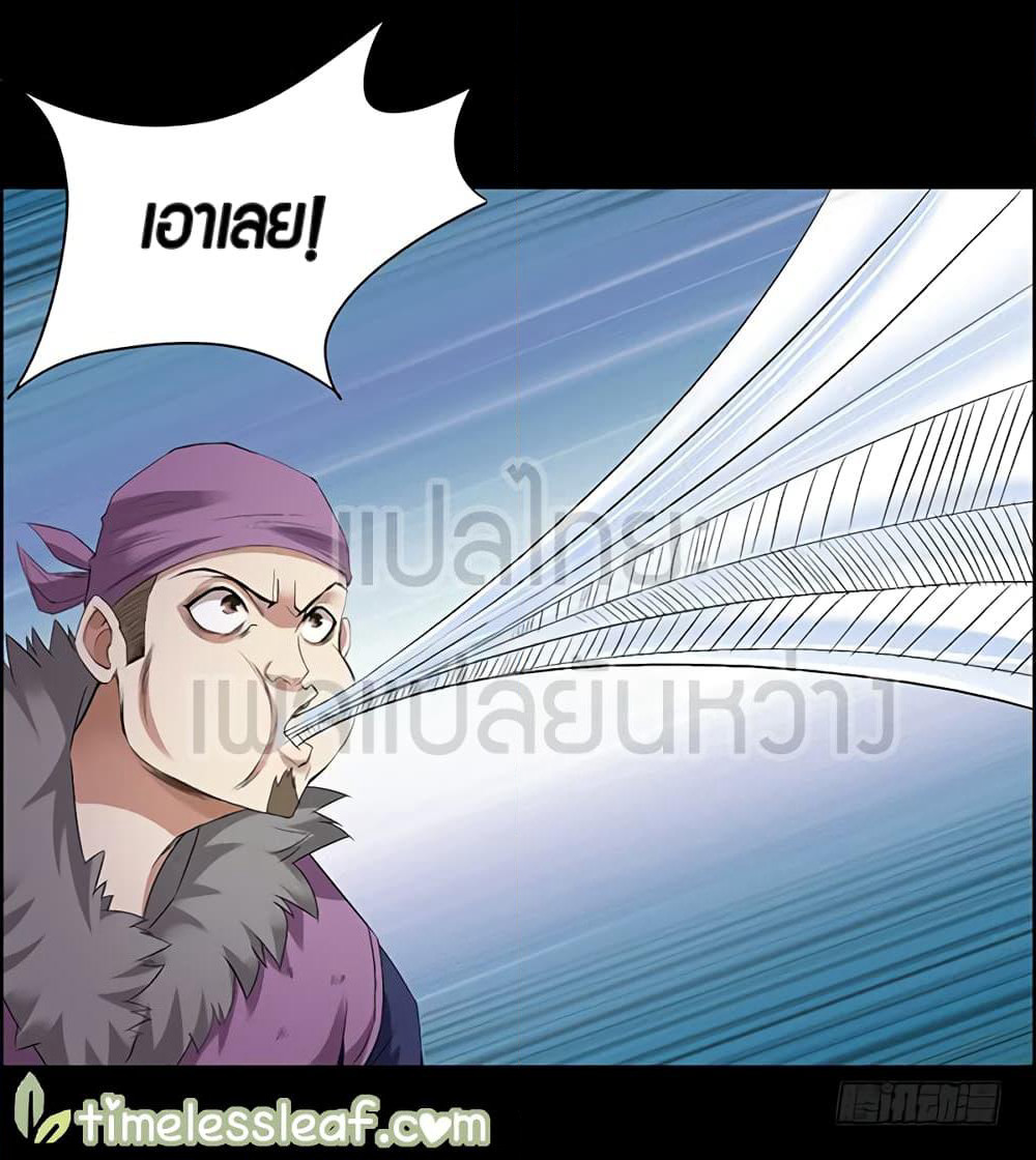 Master of Gu เทพปีศาจหวนคืน page 18