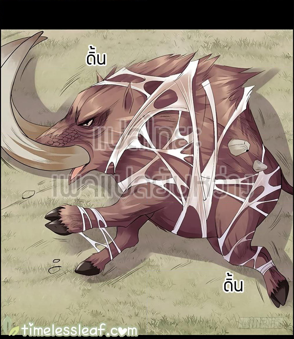 Master of Gu เทพปีศาจหวนคืน page 19