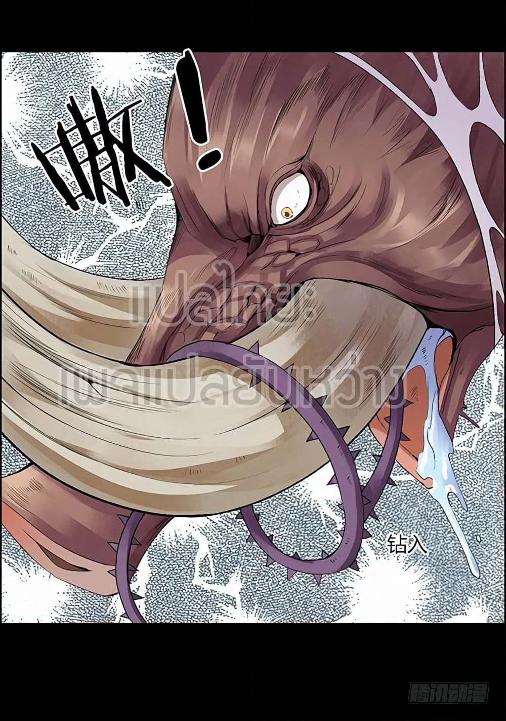 Master of Gu เทพปีศาจหวนคืน page 26