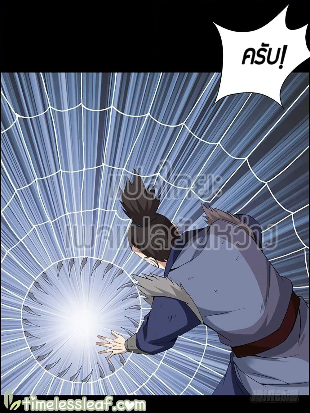 Master of Gu เทพปีศาจหวนคืน page 5