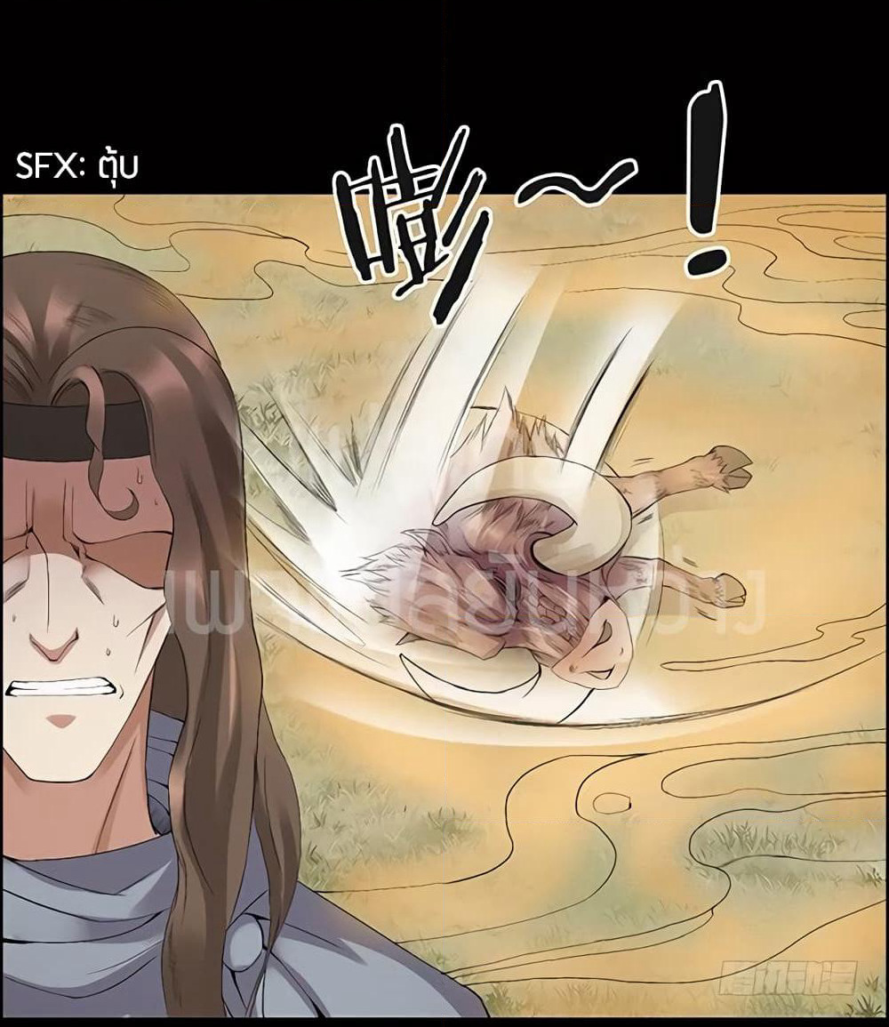 Master of Gu เทพปีศาจหวนคืน page 17