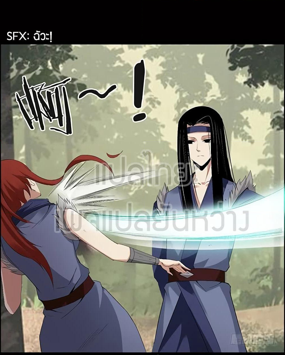 Master of Gu เทพปีศาจหวนคืน page 23