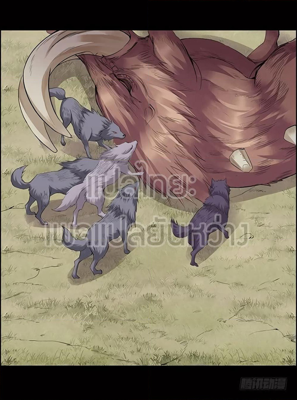 Master of Gu เทพปีศาจหวนคืน page 25