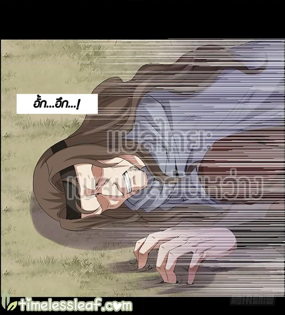 Master of Gu เทพปีศาจ​หวนคืน page 12