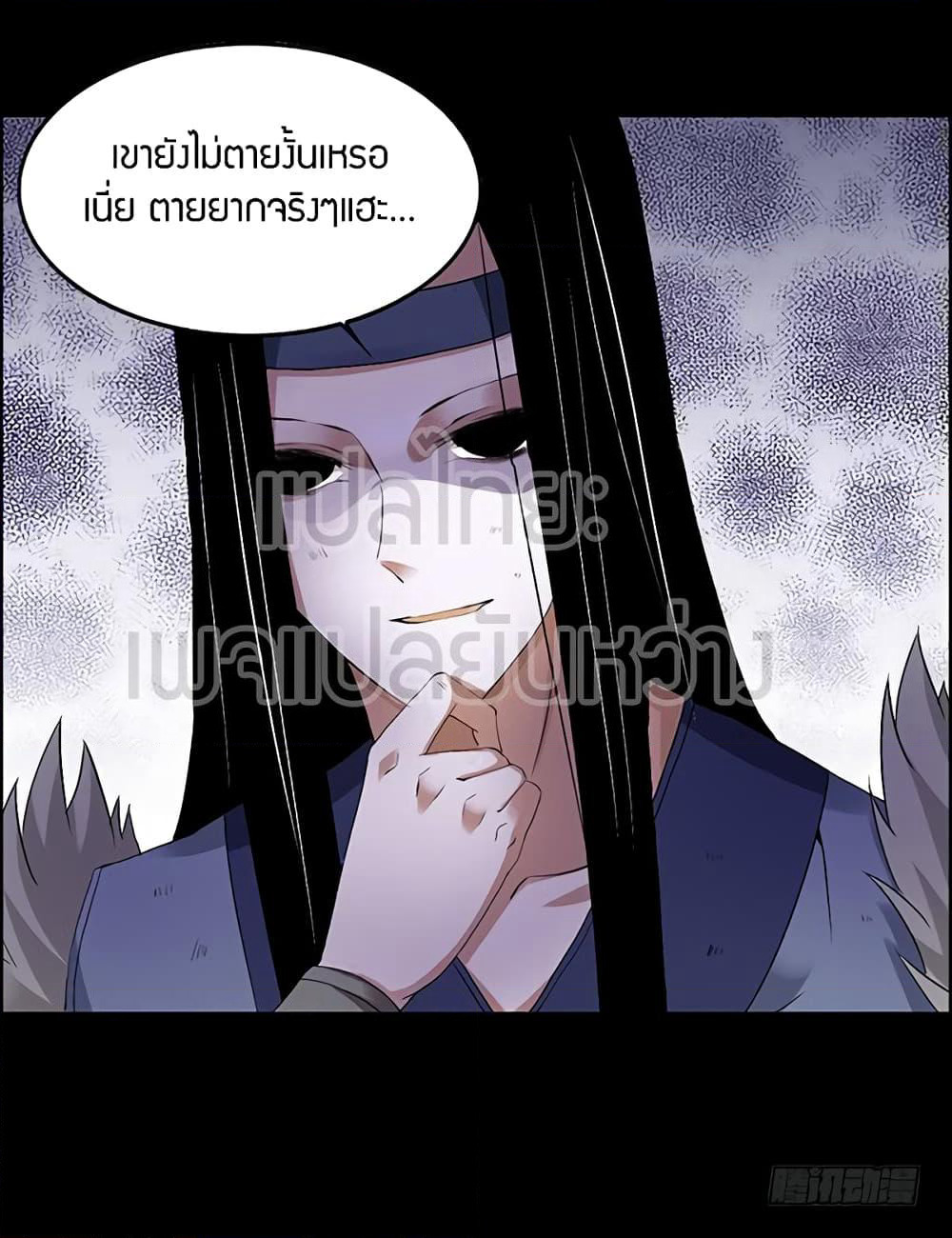 Master of Gu เทพปีศาจ​หวนคืน page 13