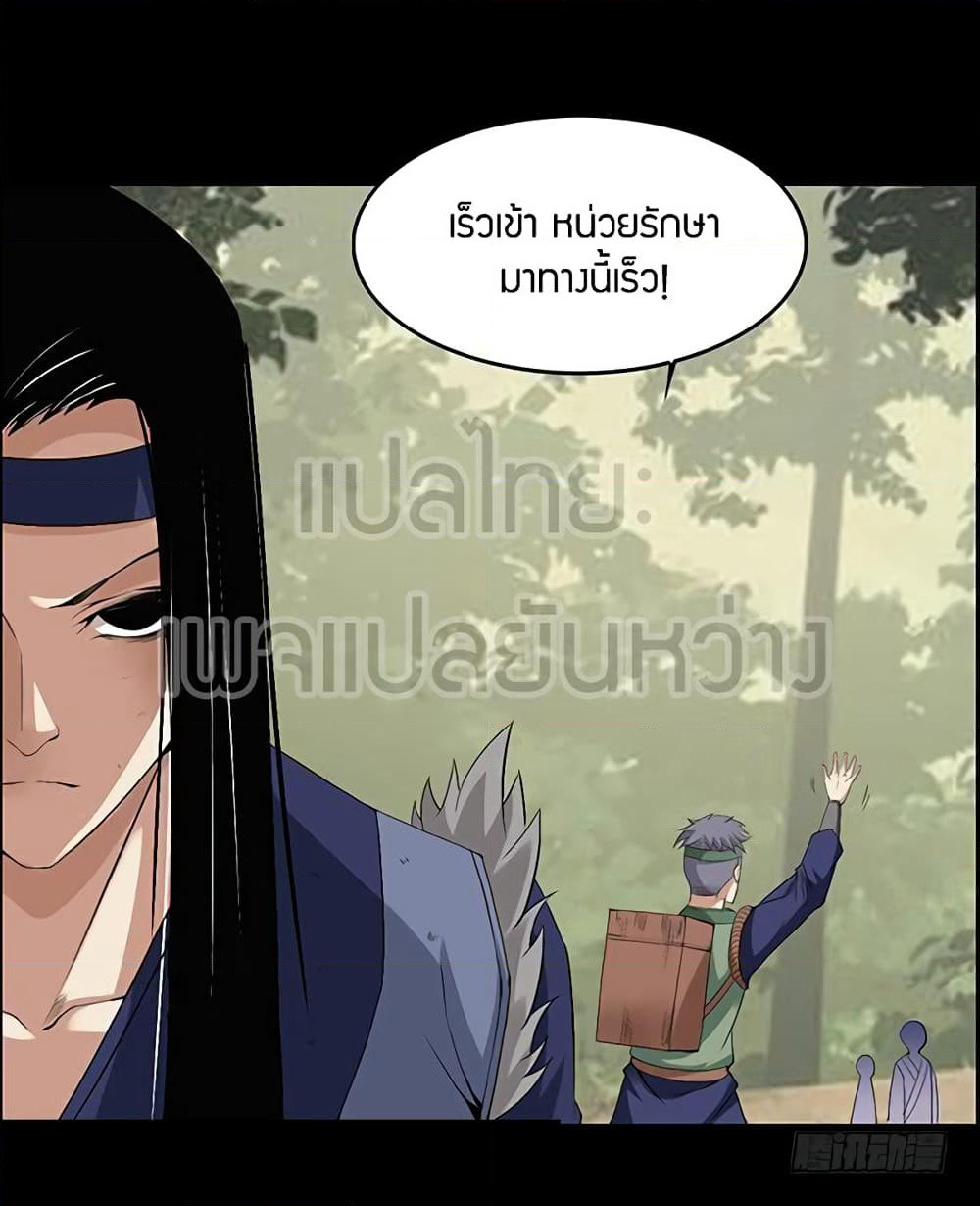 Master of Gu เทพปีศาจ​หวนคืน page 14