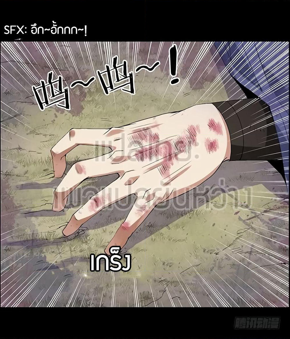 Master of Gu เทพปีศาจ​หวนคืน page 17
