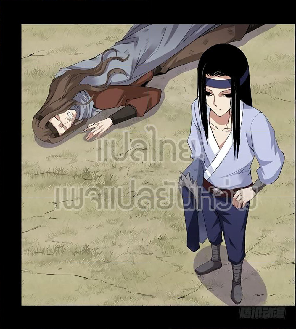 Master of Gu เทพปีศาจ​หวนคืน page 24