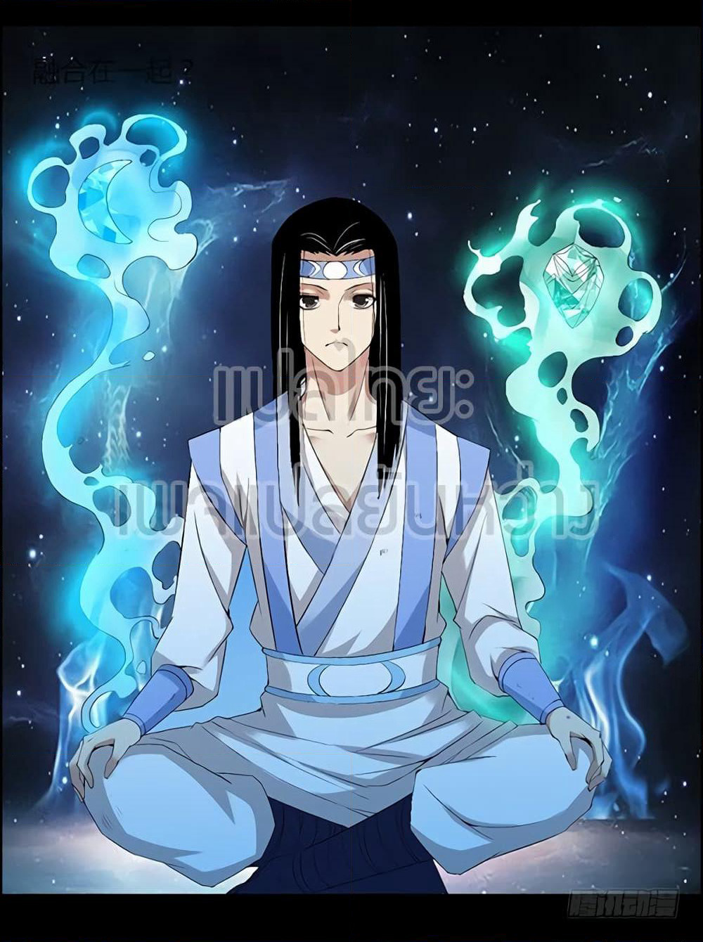 Master of Gu เทพปีศาจ​หวนคืน page 11
