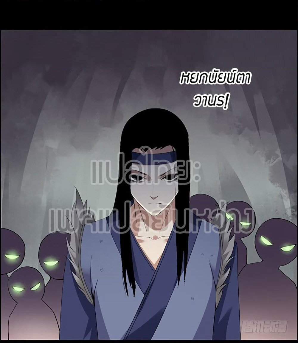 Master of Gu เทพปีศาจ​หวนคืน page 28