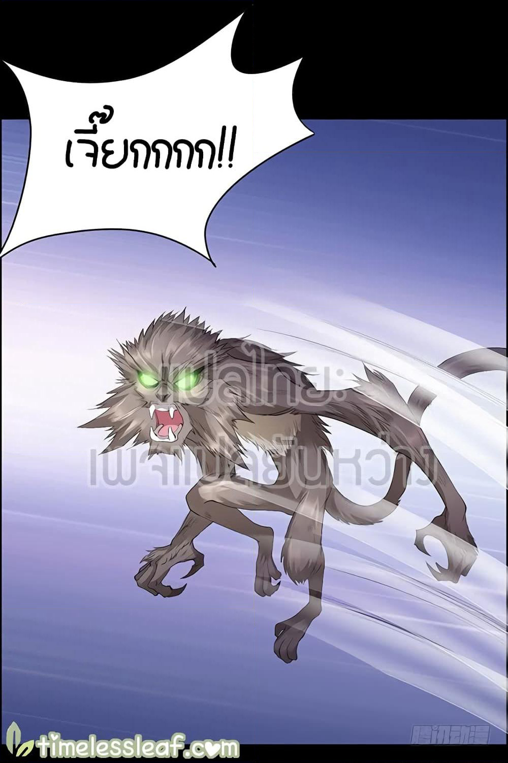 Master of Gu เทพปีศาจ​หวนคืน page 29