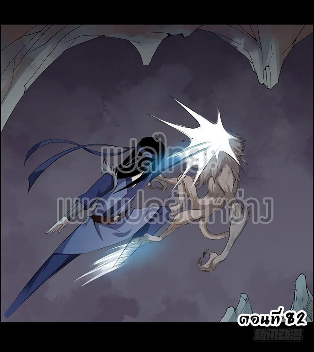 Master of Gu เทพปีศาจหวนคืน page 1