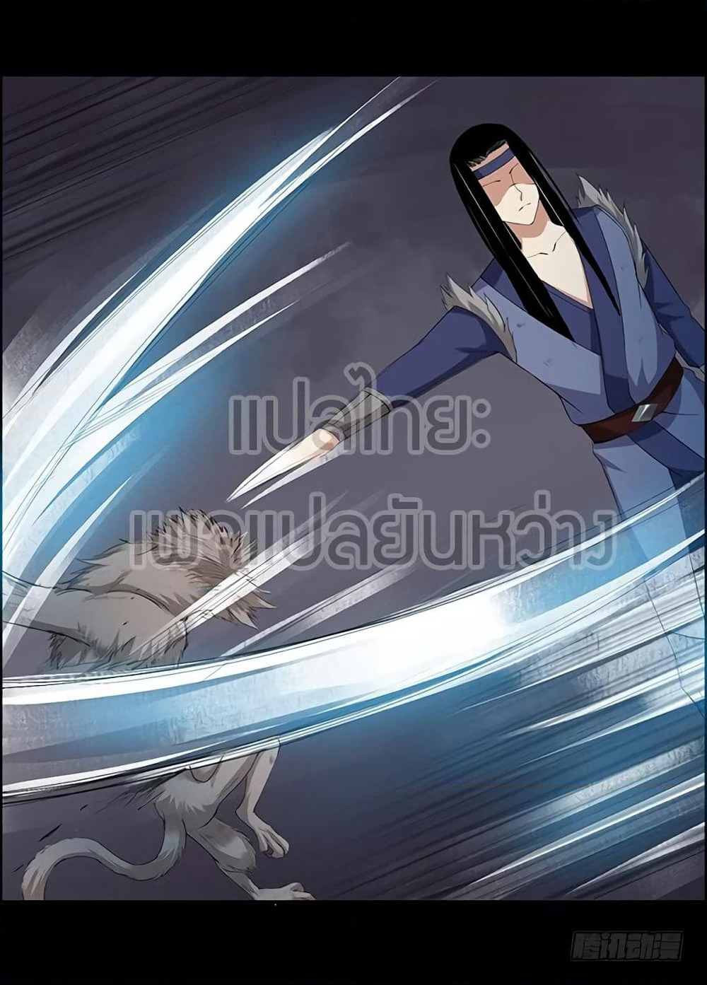 Master of Gu เทพปีศาจหวนคืน page 2