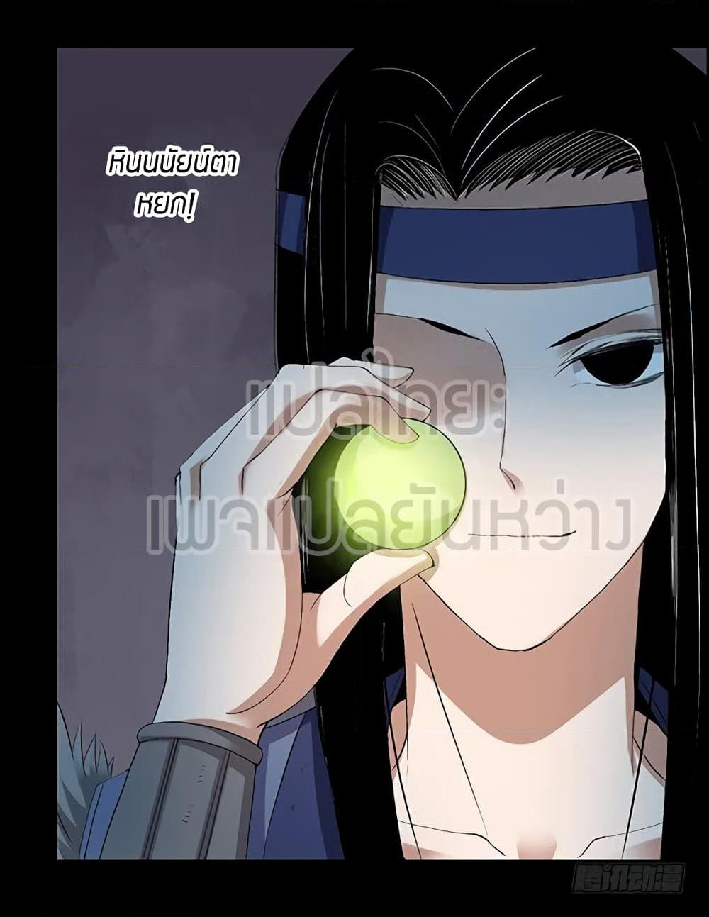 Master of Gu เทพปีศาจหวนคืน page 4