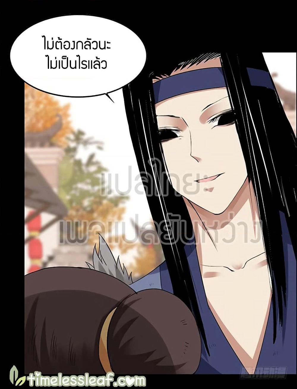 Master of Gu เทพปีศาจหวนคืน page 14