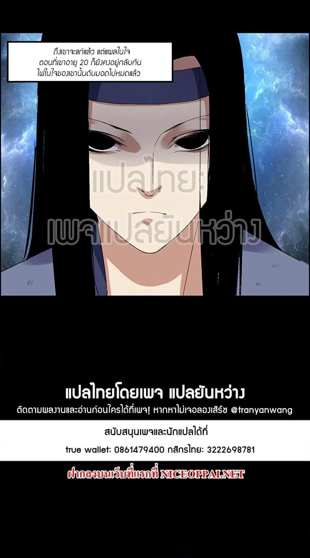 Master of Gu เทพปีศาจหวนคืน page 32