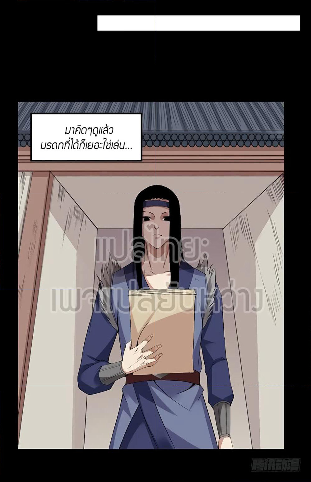 Master of Gu เทพปีศาจ​หวนคืน page 6