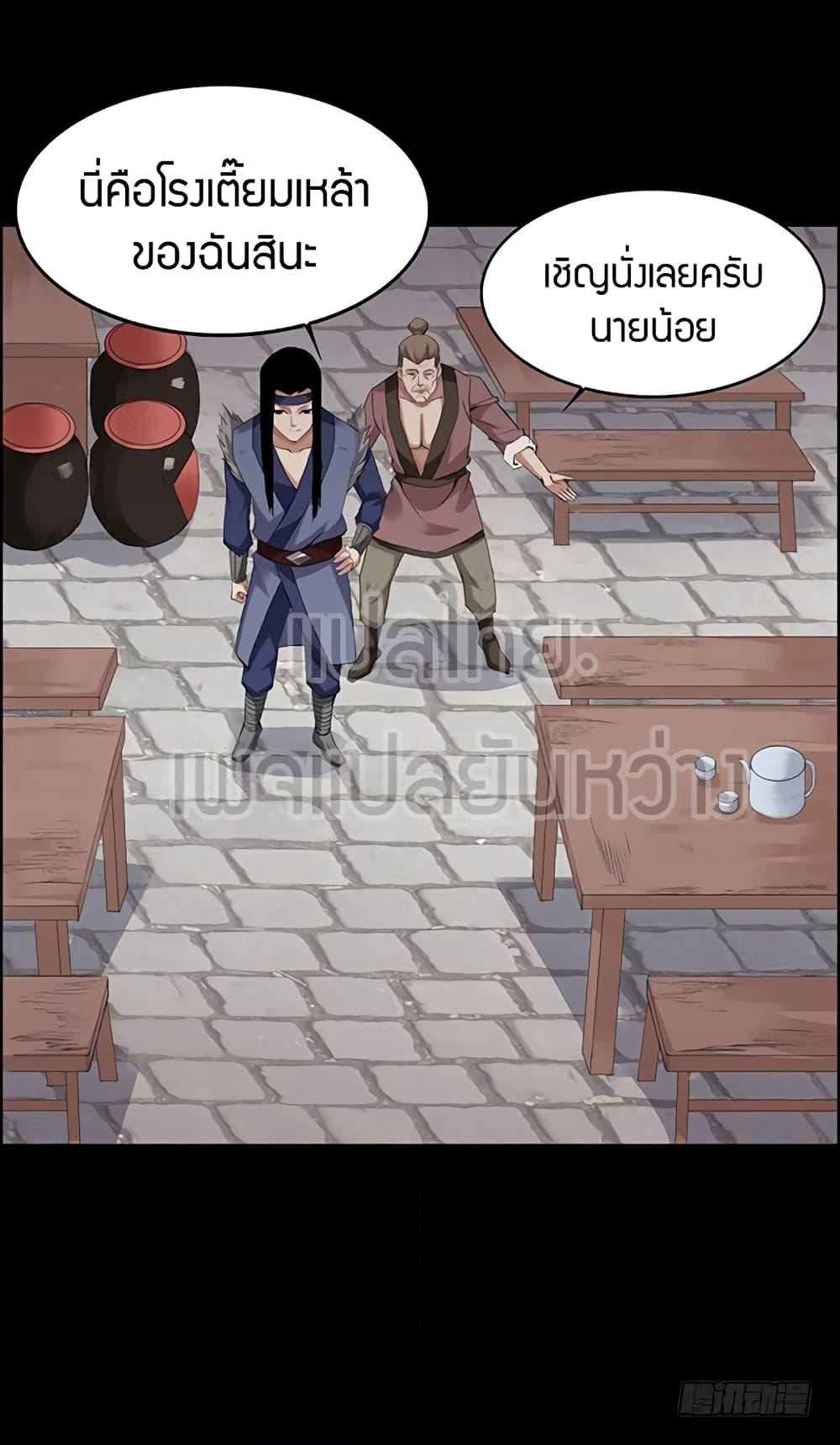 Master of Gu เทพปีศาจ​หวนคืน page 12