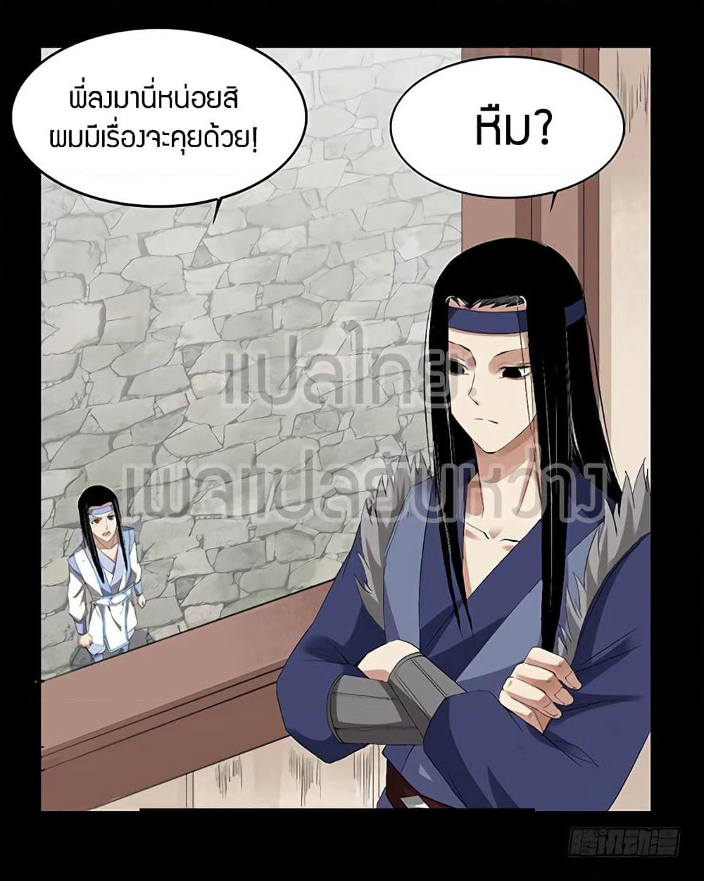 Master of Gu เทพปีศาจ​หวนคืน page 22