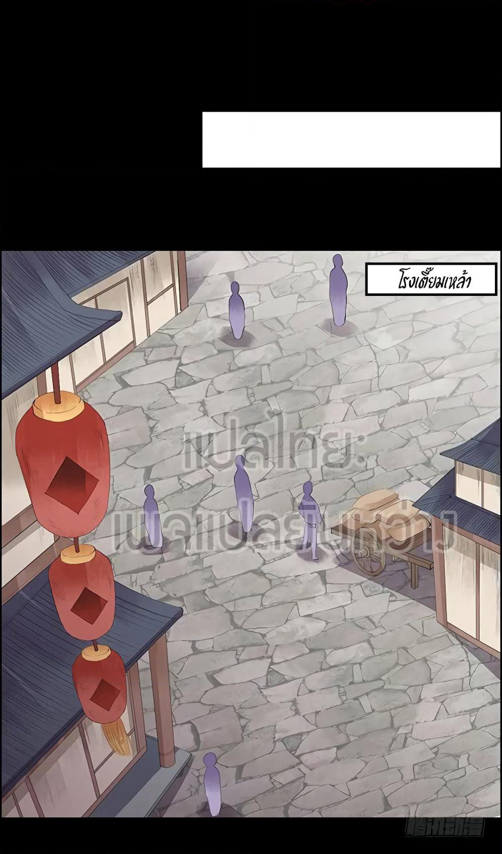 Master of Gu เทพปีศาจหวนคืน page 6