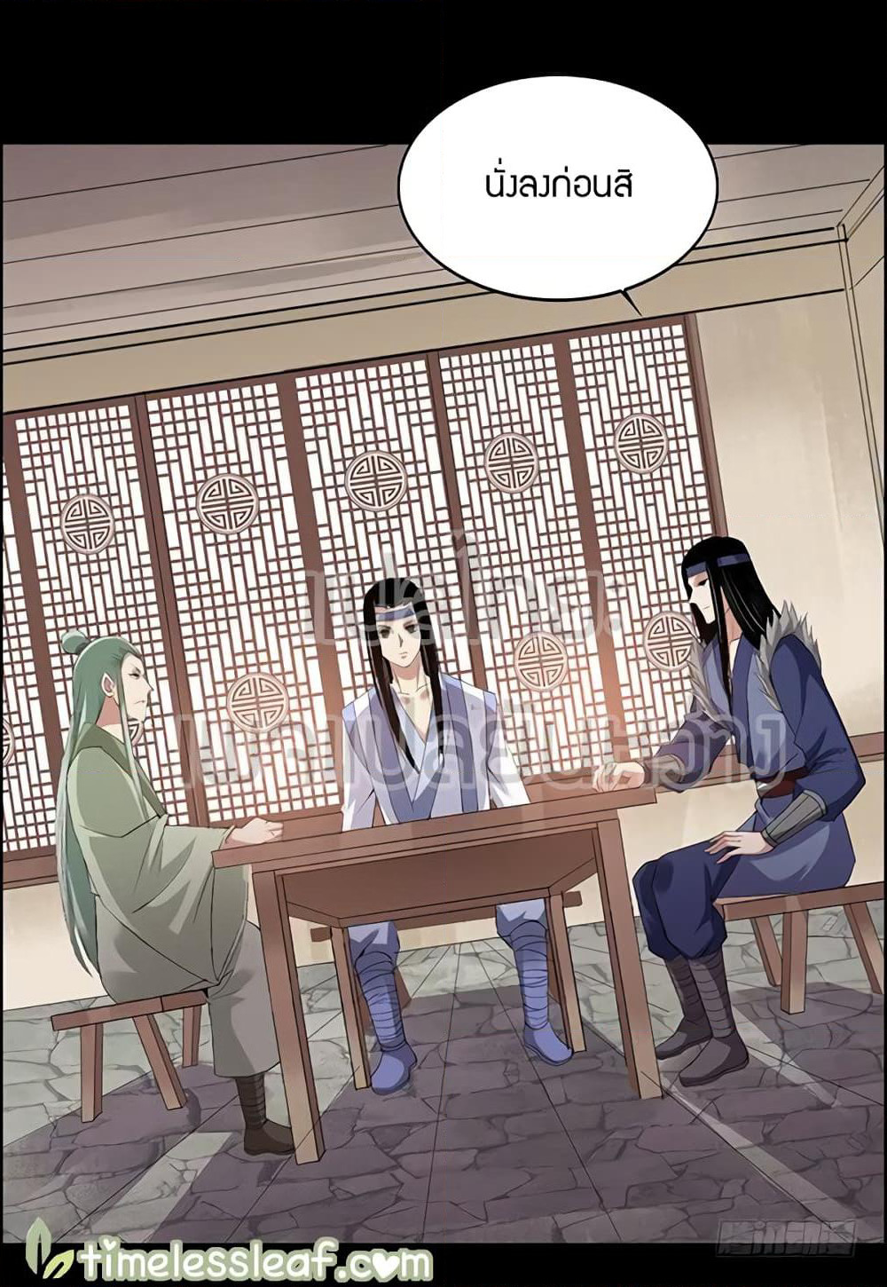 Master of Gu เทพปีศาจหวนคืน page 7
