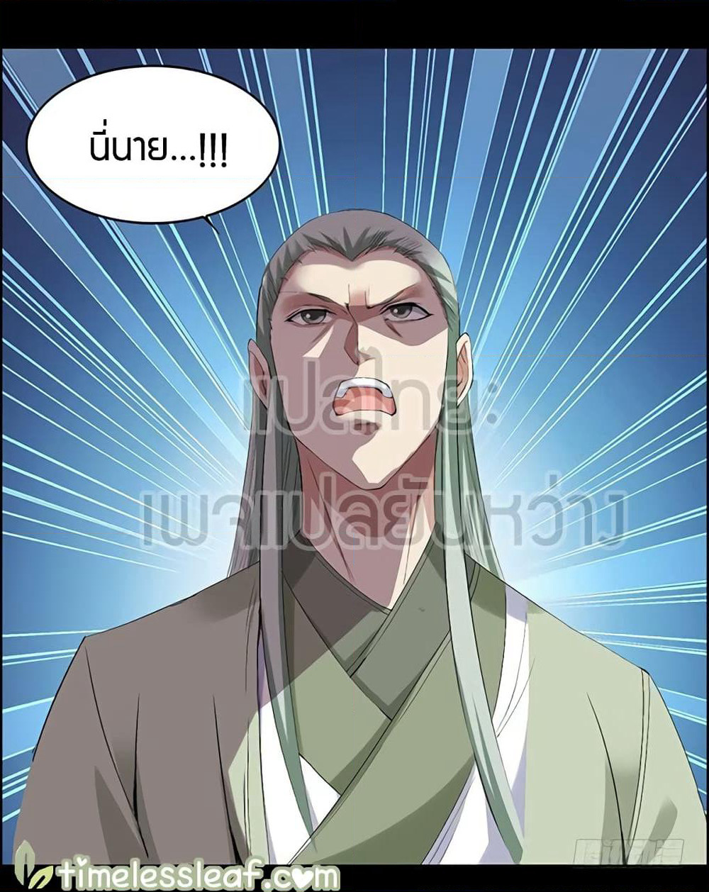 Master of Gu เทพปีศาจหวนคืน page 19
