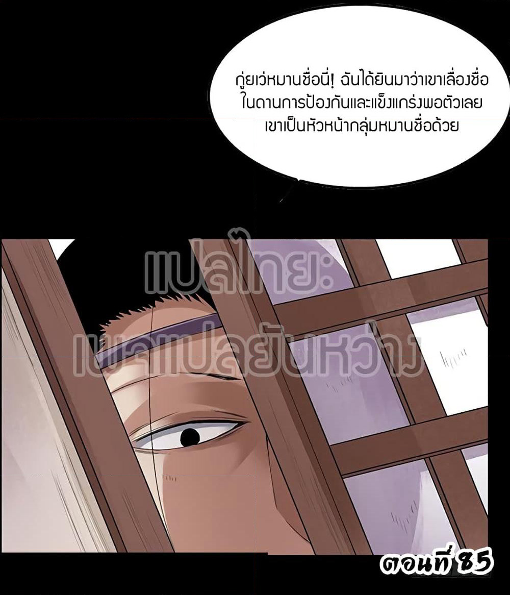Master of Gu เทพปีศาจ​หวนคืน page 1