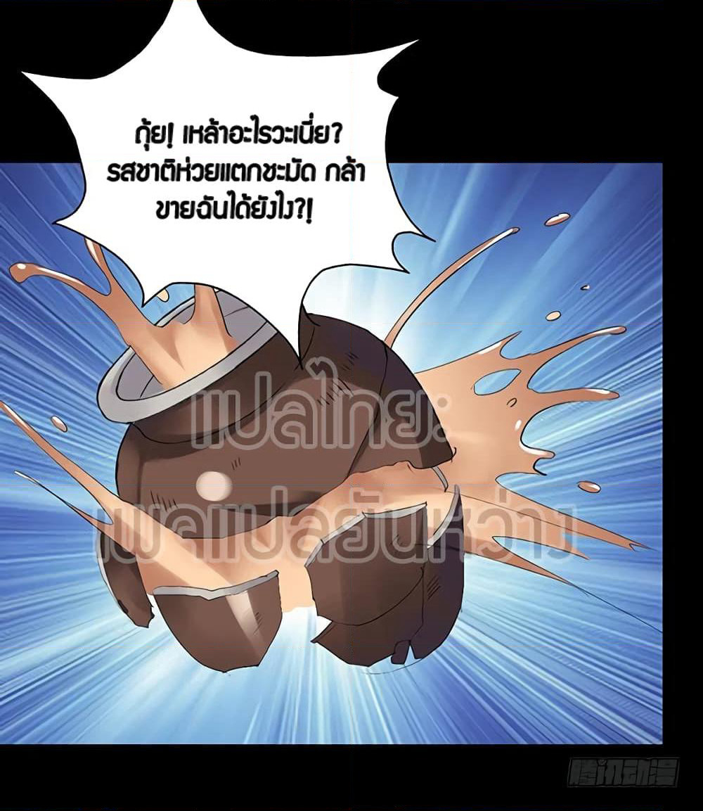 Master of Gu เทพปีศาจ​หวนคืน page 3
