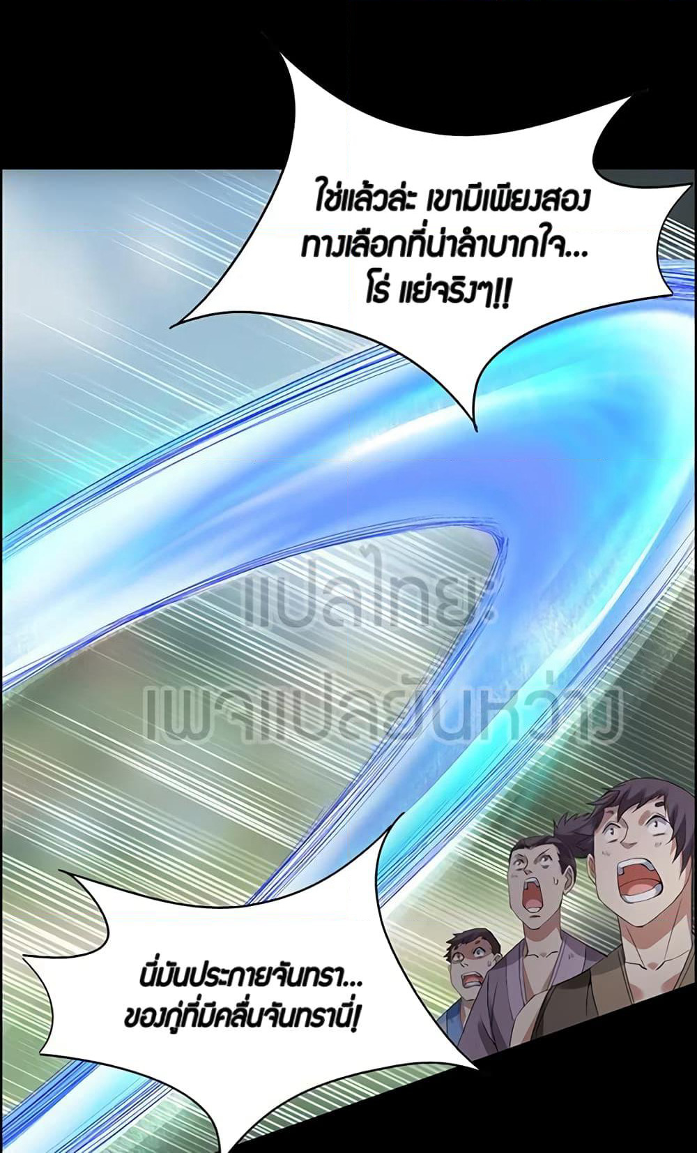 Master of Gu เทพปีศาจ​หวนคืน page 9