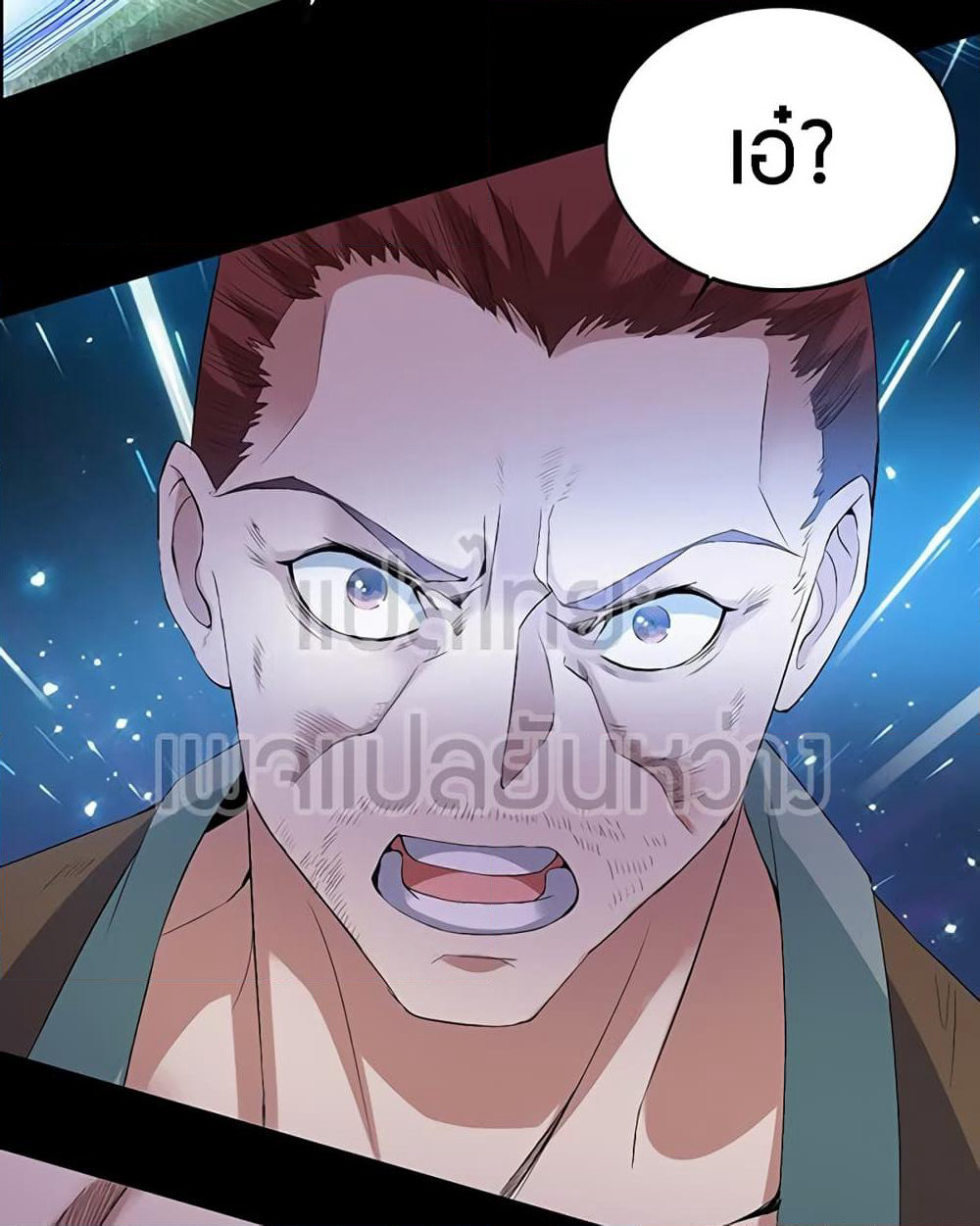 Master of Gu เทพปีศาจ​หวนคืน page 10