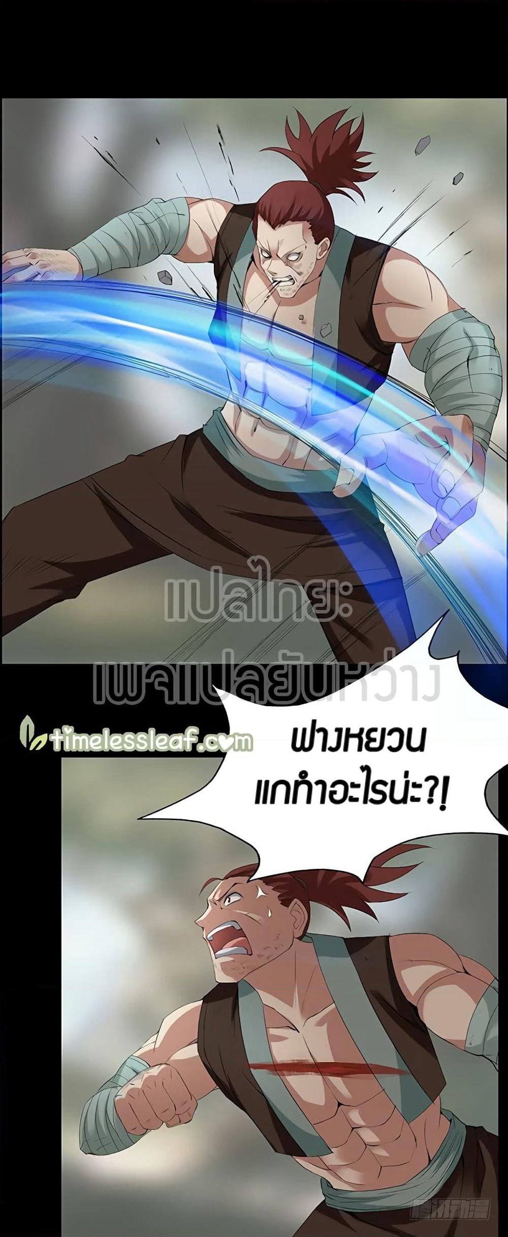 Master of Gu เทพปีศาจ​หวนคืน page 13
