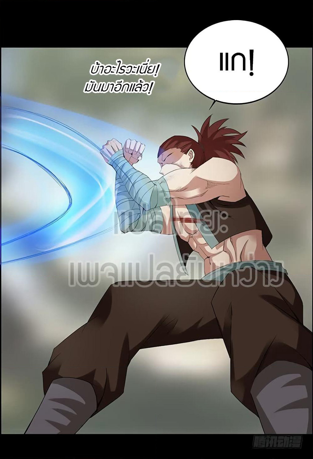 Master of Gu เทพปีศาจ​หวนคืน page 15