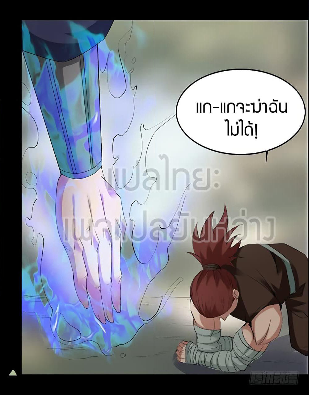Master of Gu เทพปีศาจ​หวนคืน page 19