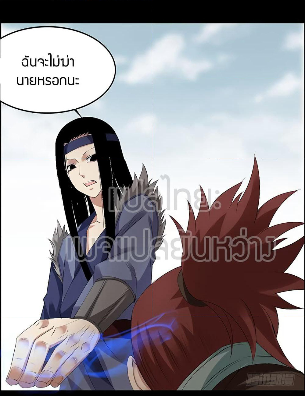 Master of Gu เทพปีศาจ​หวนคืน page 20
