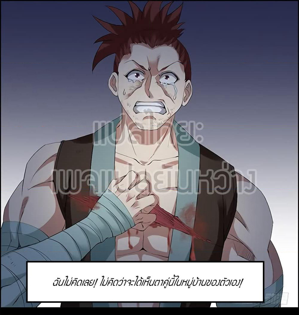 Master of Gu เทพปีศาจ​หวนคืน page 27