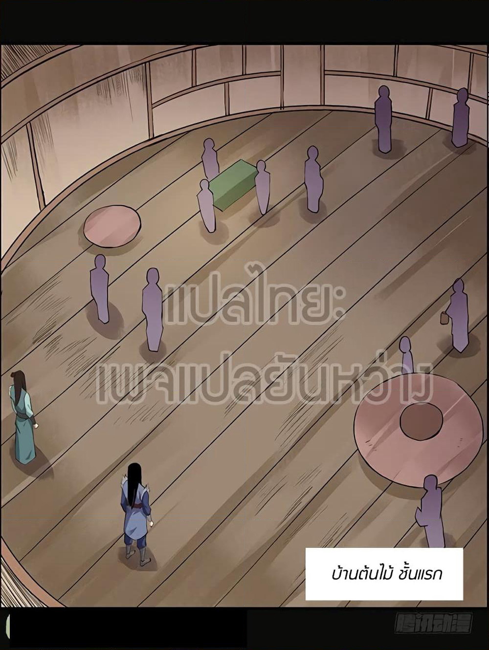 Master of Gu เทพปีศาจ​หวนคืน page 7