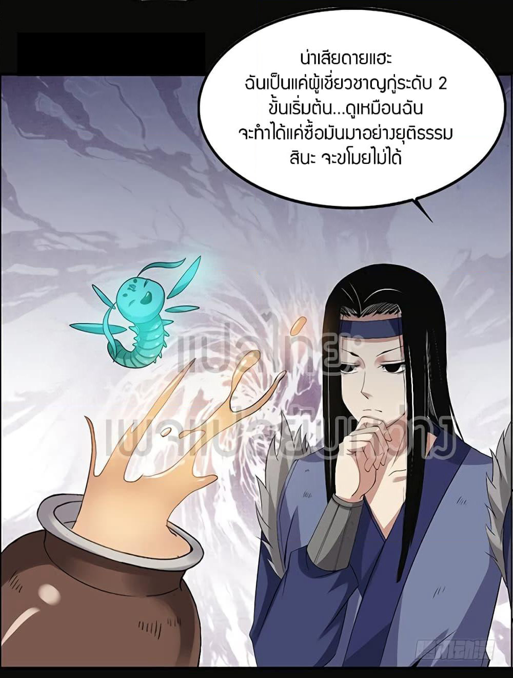 Master of Gu เทพปีศาจ​หวนคืน page 10
