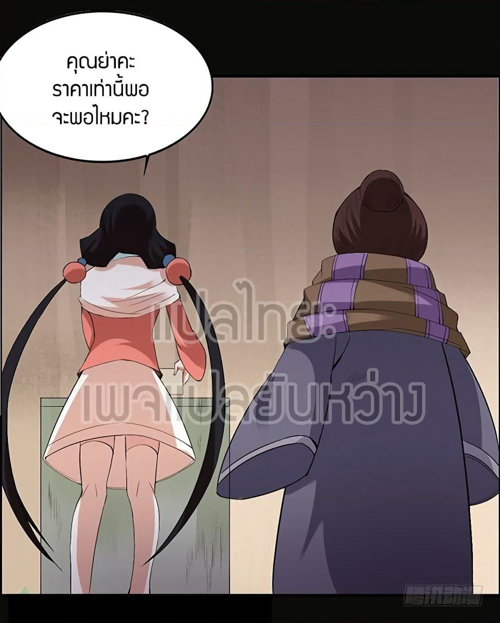 Master of Gu เทพปีศาจ​หวนคืน page 16